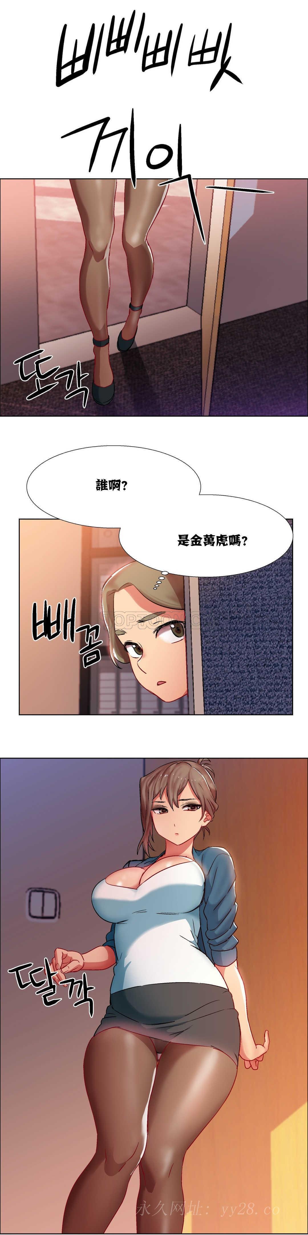 租賃女孩 第7章 第28页