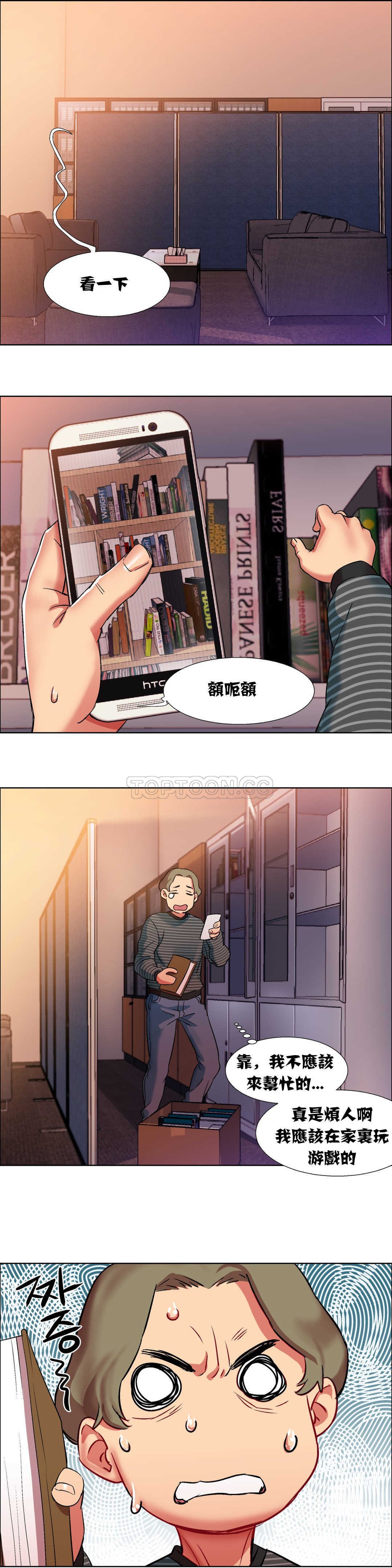 租賃女孩 第7章 第27页