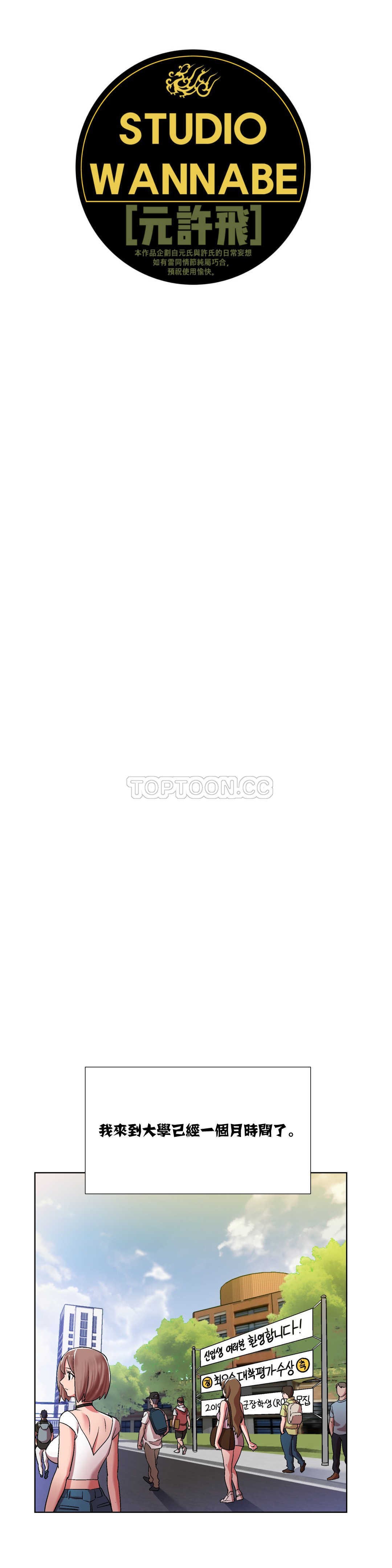 租賃女孩 第7章 第11页