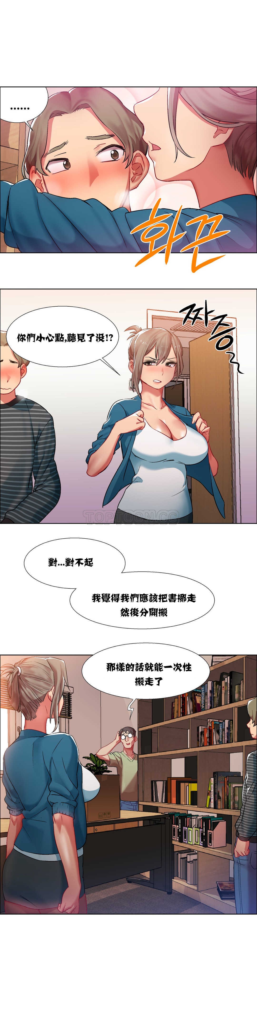 租賃女孩 第7章 第20页