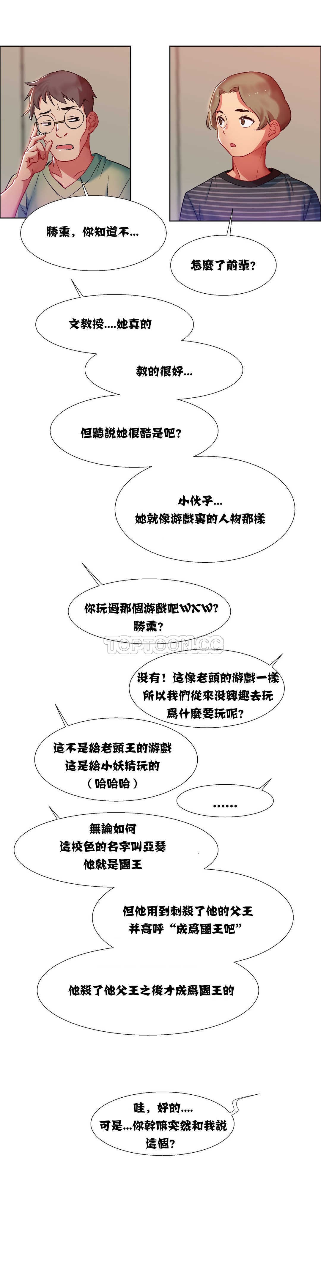 租賃女孩 第7章 第14页