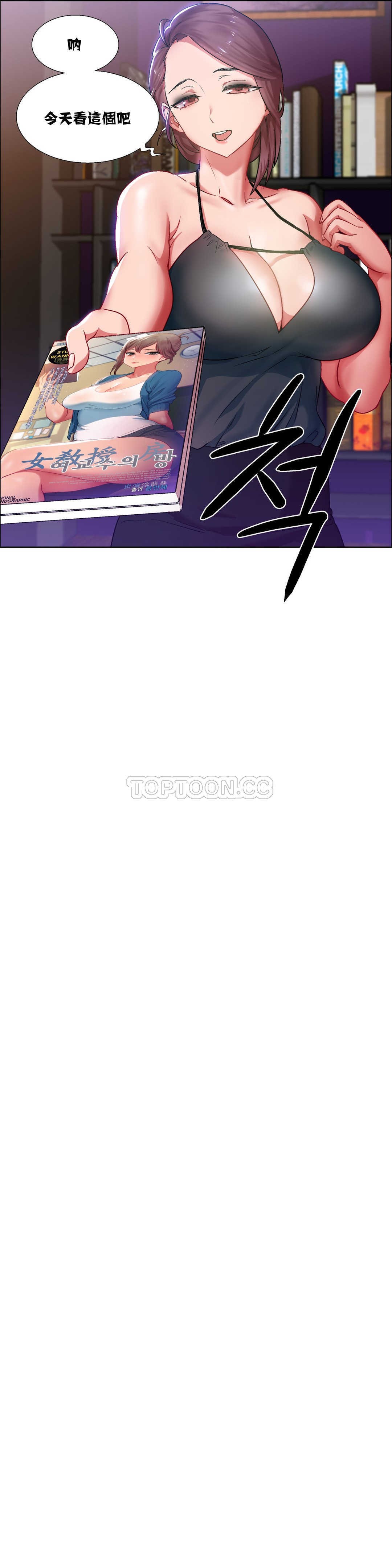 租賃女孩 第7章 第9页