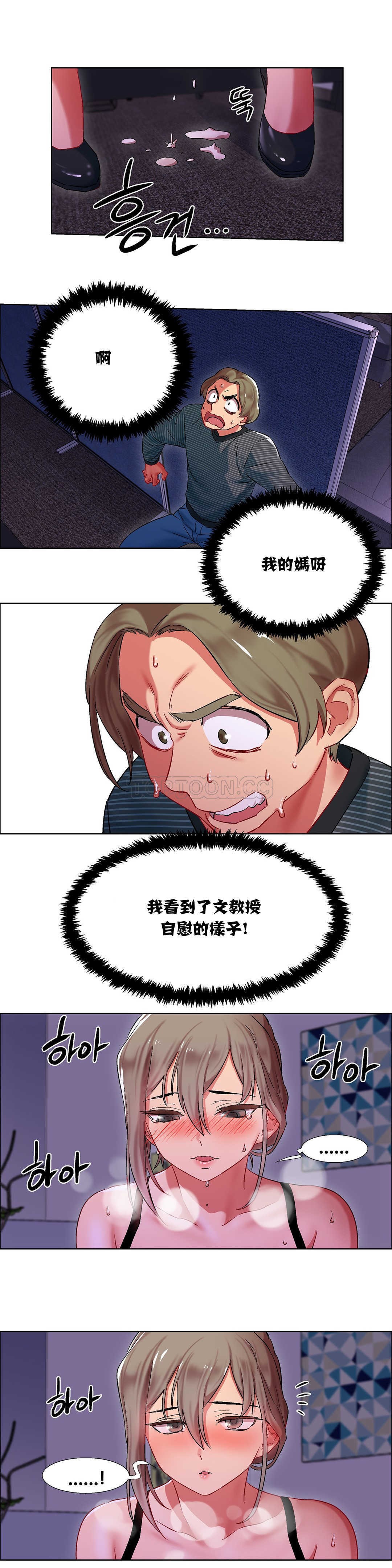 租賃女孩 第8章 第16页