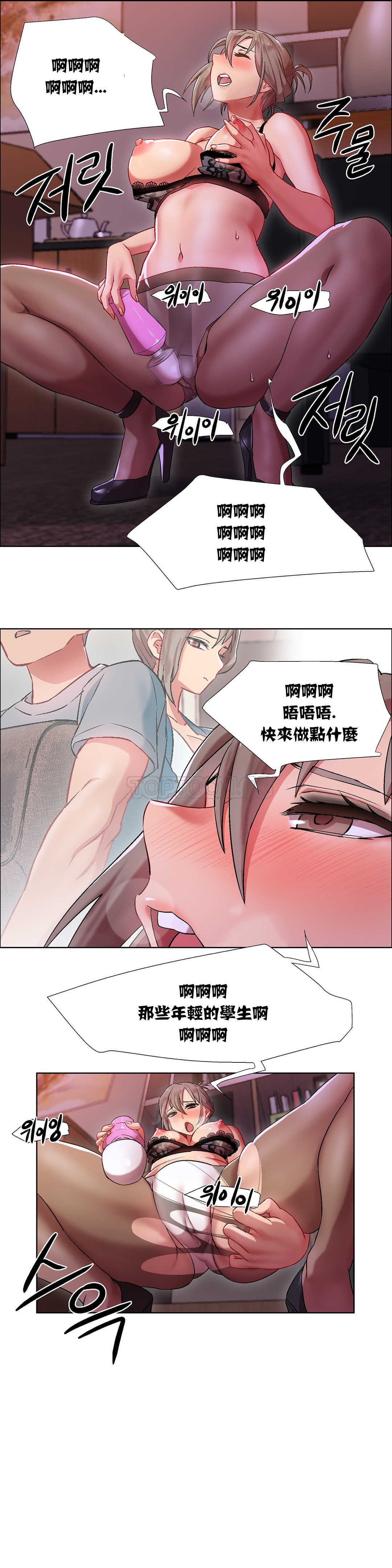 租賃女孩 第8章 第14页