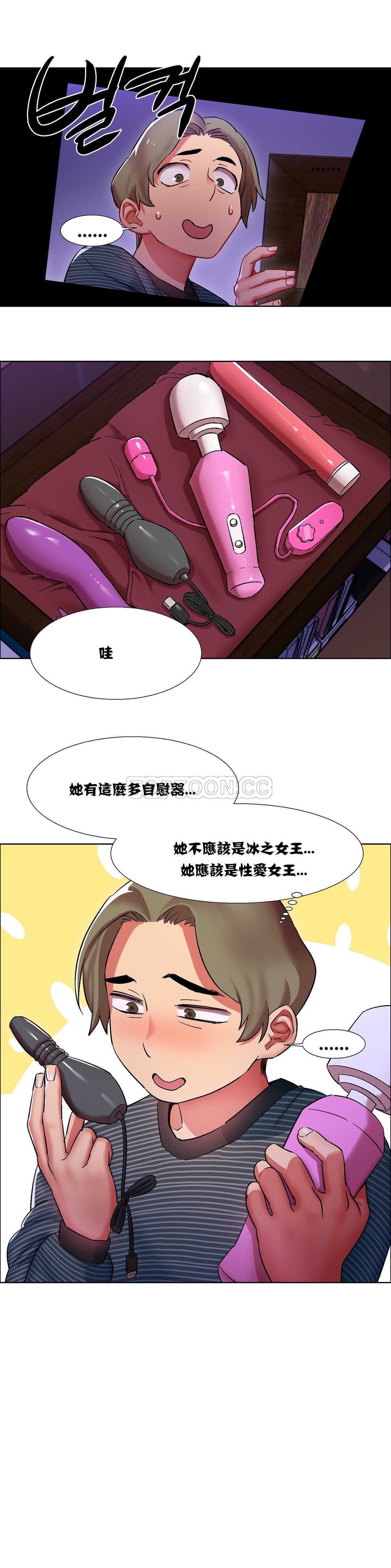 租賃女孩 第8章 第21页