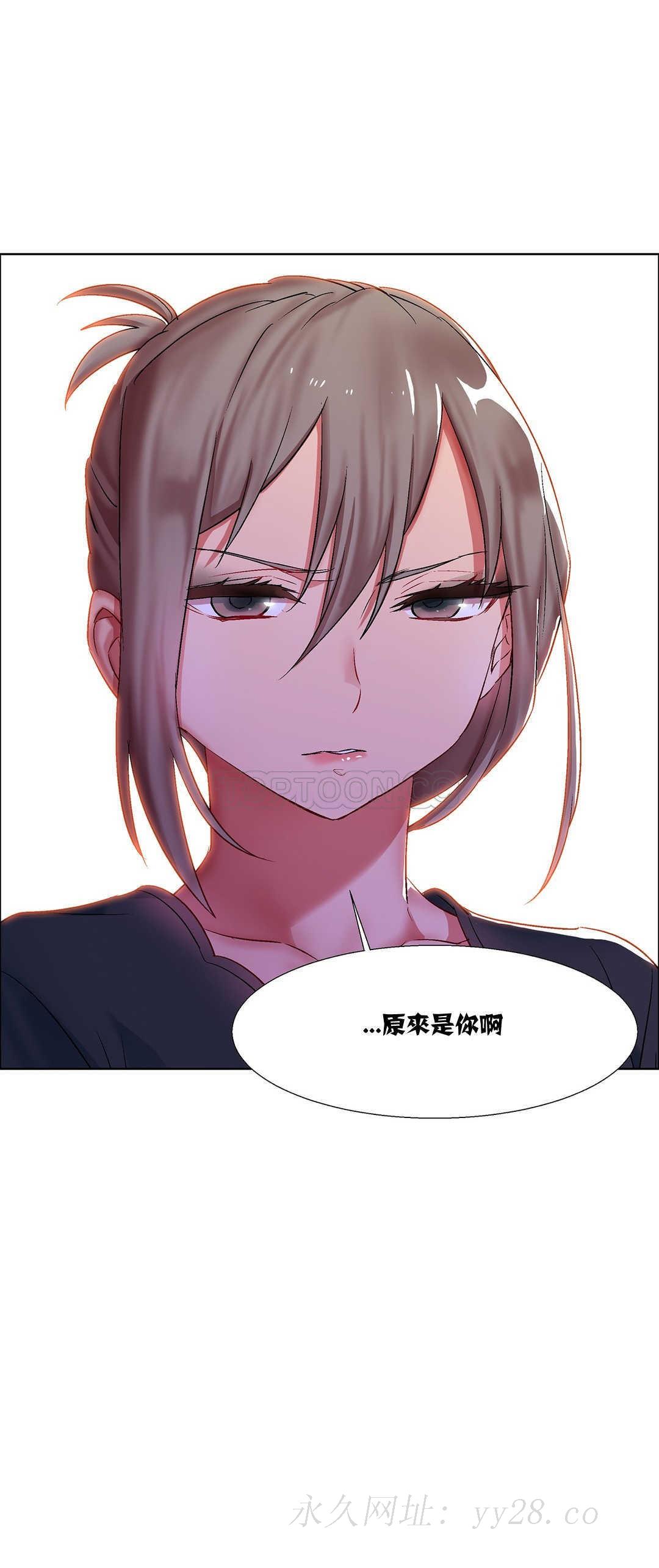 租賃女孩 第8章 第25页