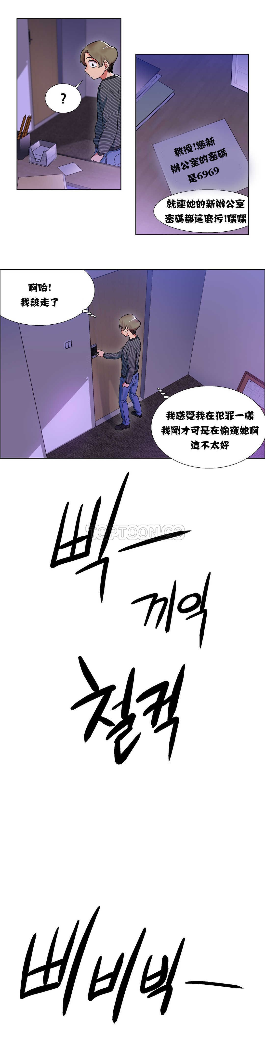 租賃女孩 第8章 第23页