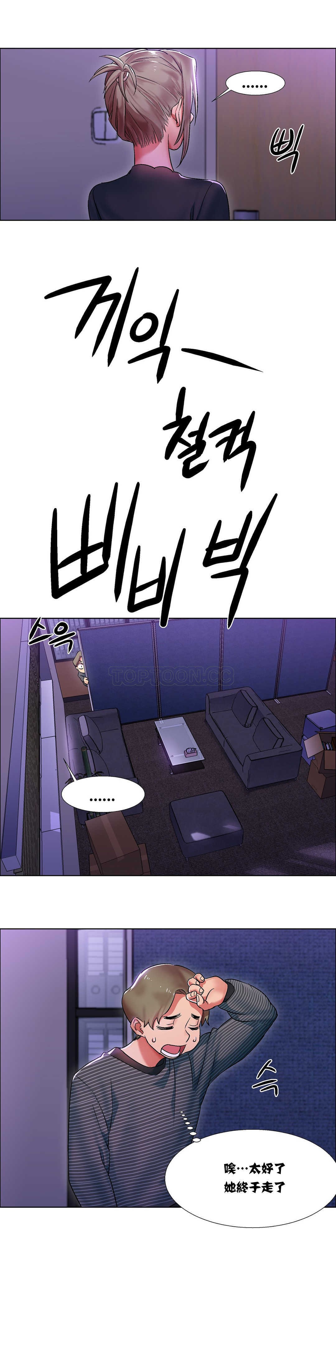 租賃女孩 第8章 第20页