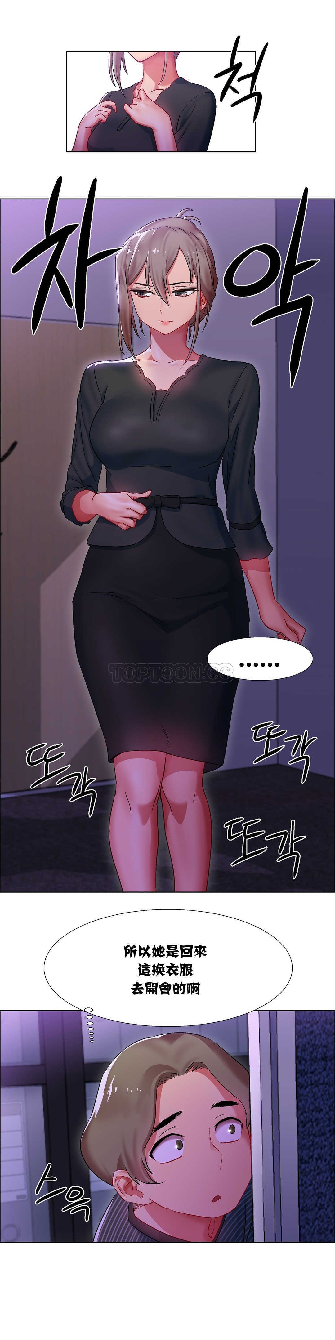 租賃女孩 第8章 第19页
