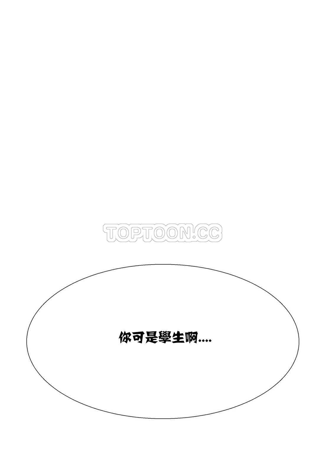 租賃女孩 第9章 第2页