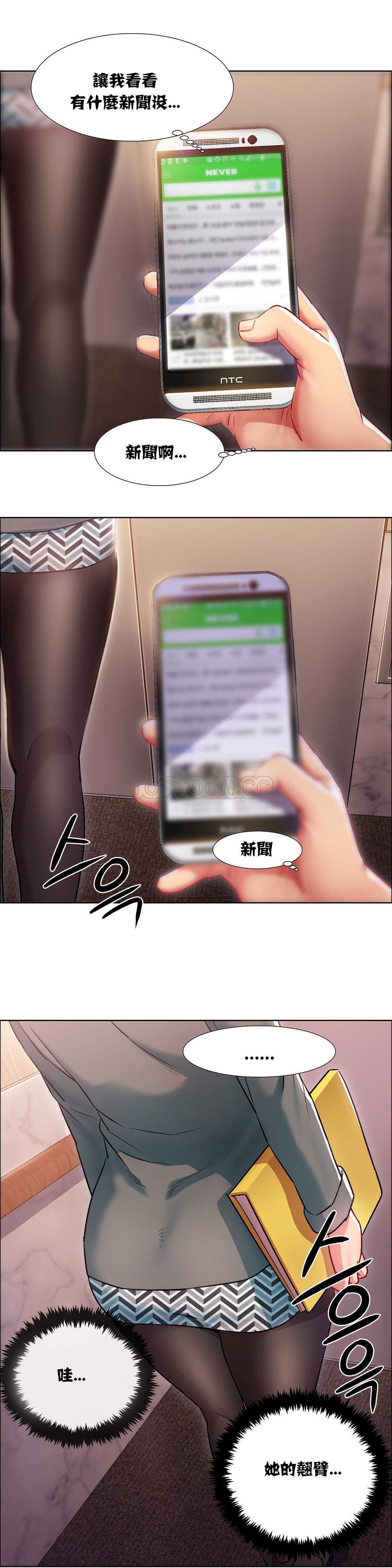 租賃女孩 第9章 第14页