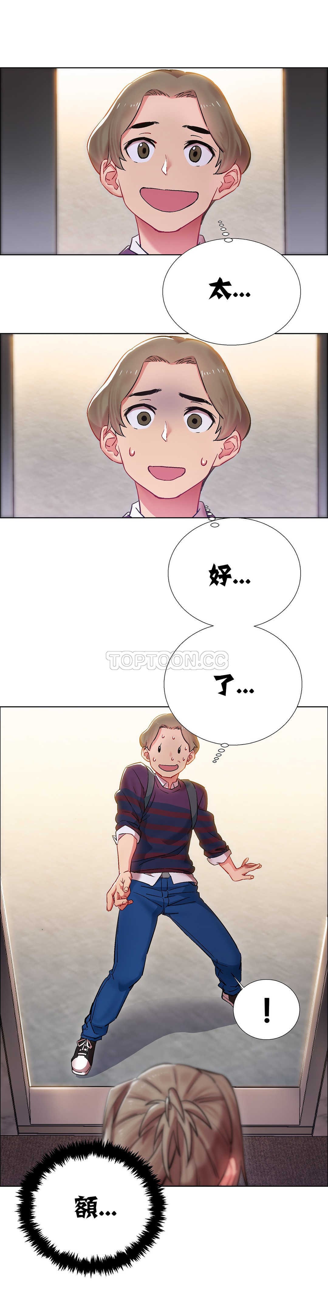 租賃女孩 第9章 第10页