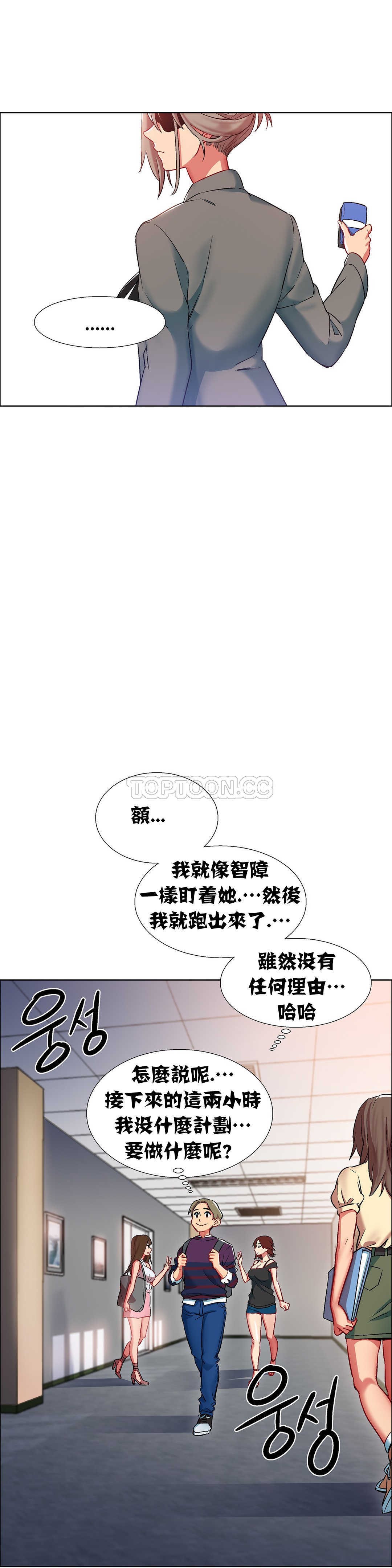 租賃女孩 第9章 第8页
