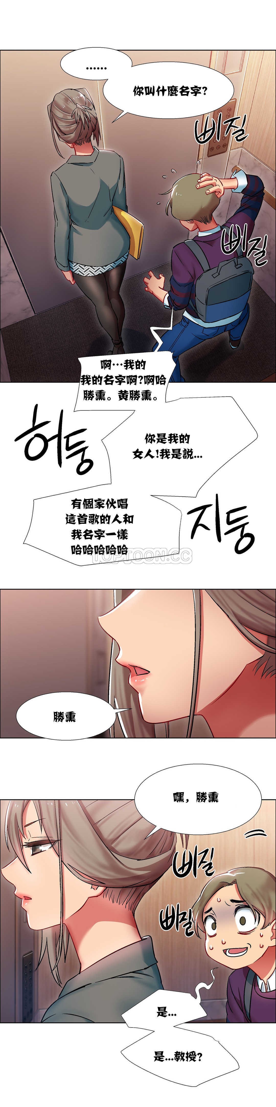 租賃女孩 第9章 第21页