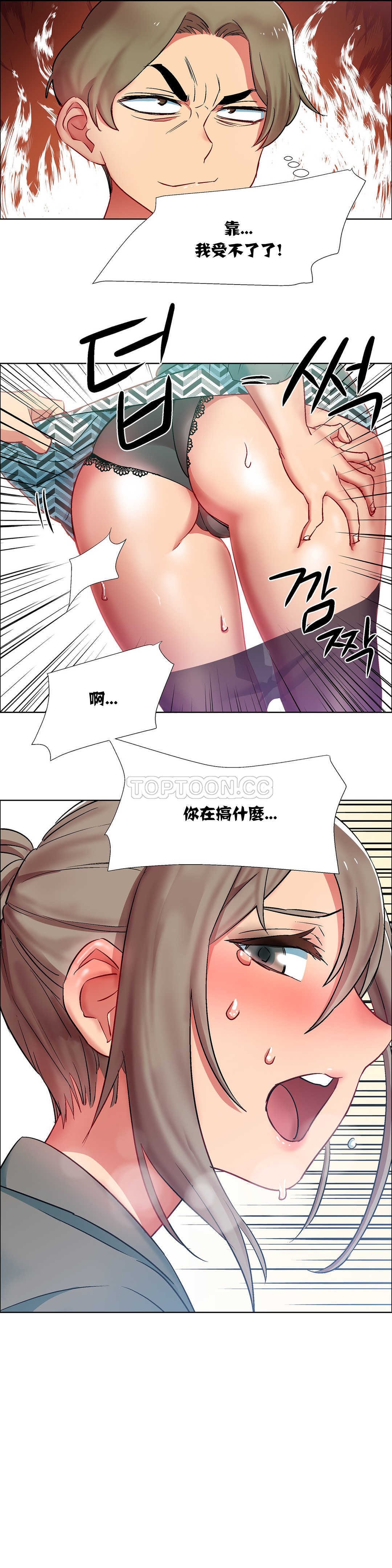 租賃女孩 第9章 第17页