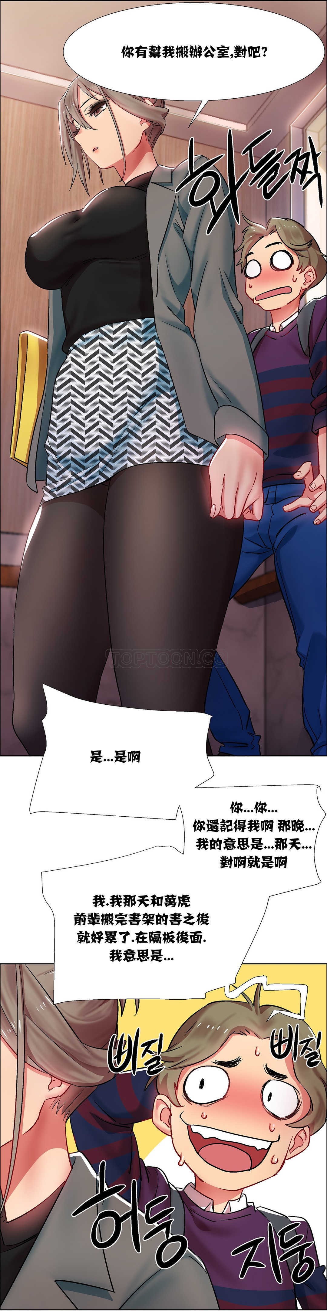 租賃女孩 第9章 第16页