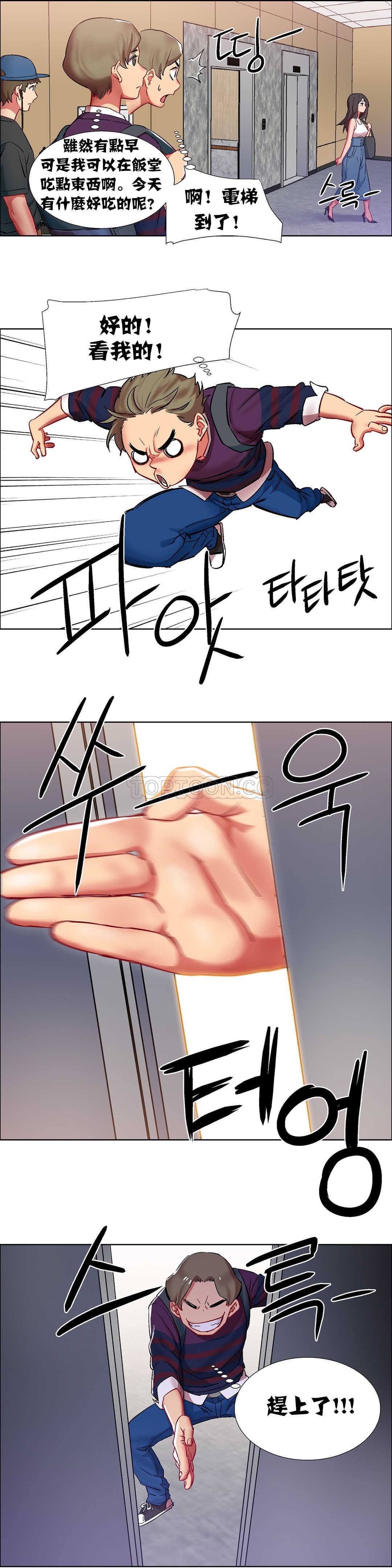 租賃女孩 第9章 第9页