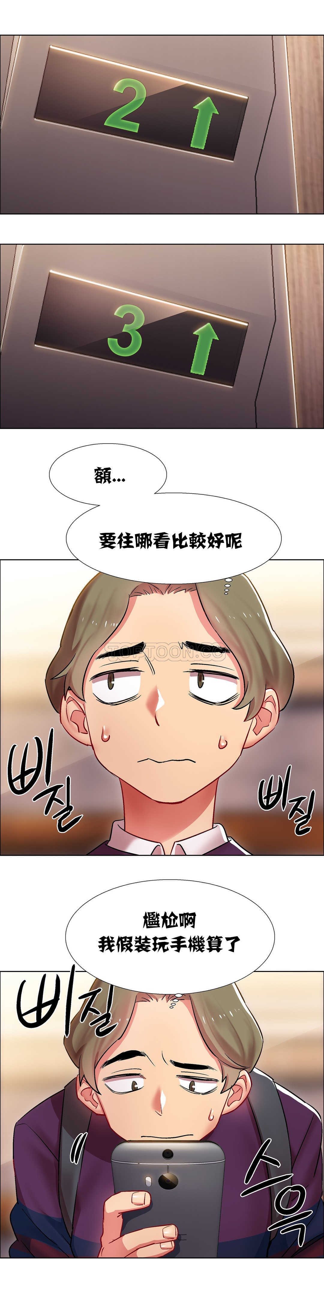 租賃女孩 第9章 第13页