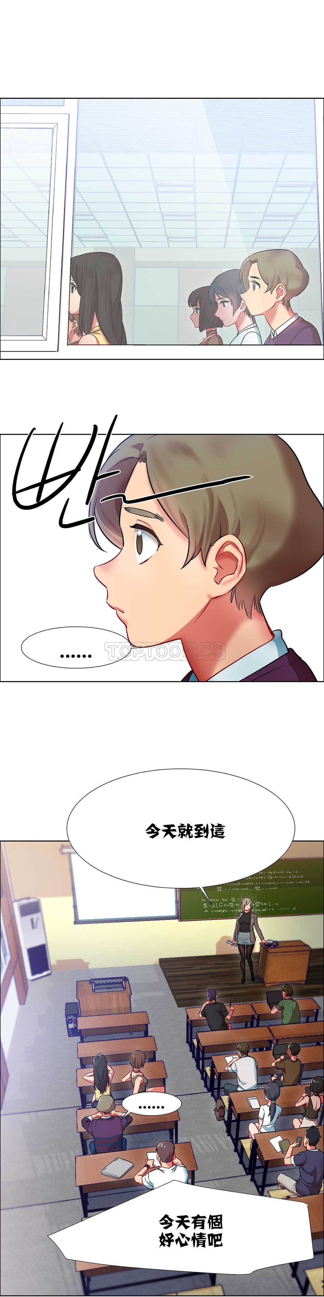 租賃女孩 第9章 第3页