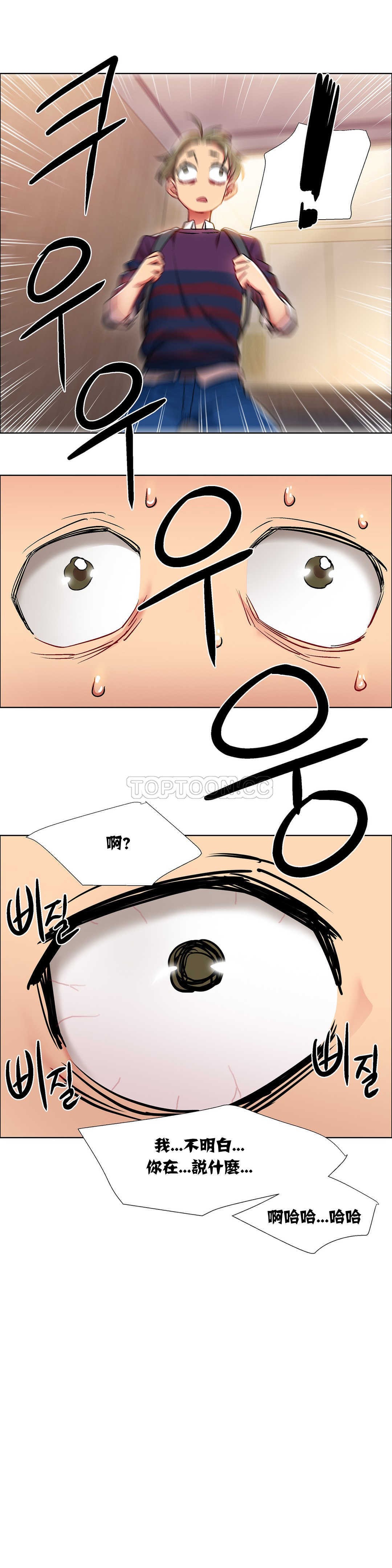 租賃女孩 第9章 第23页