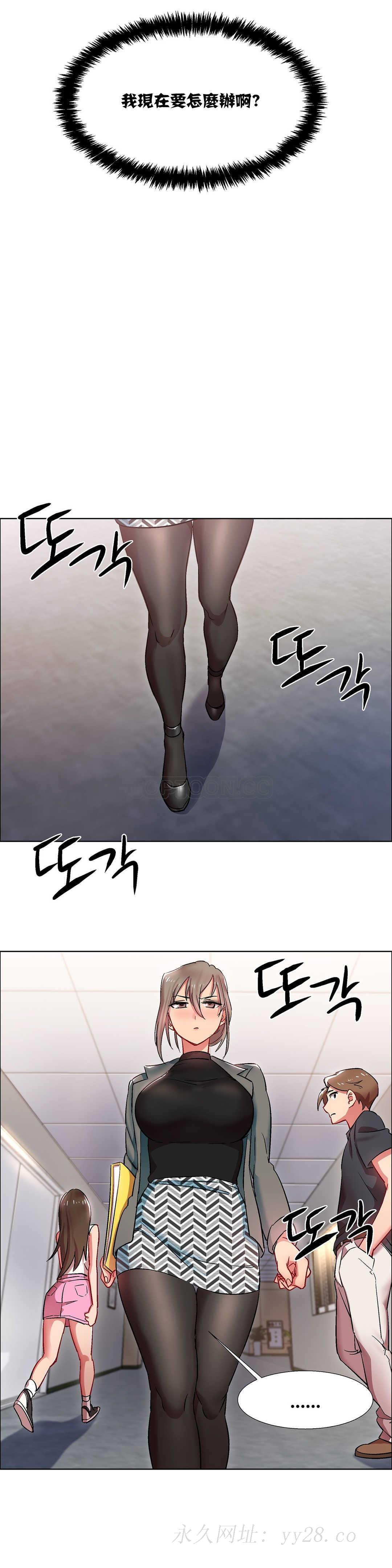 租賃女孩 第9章 第29页