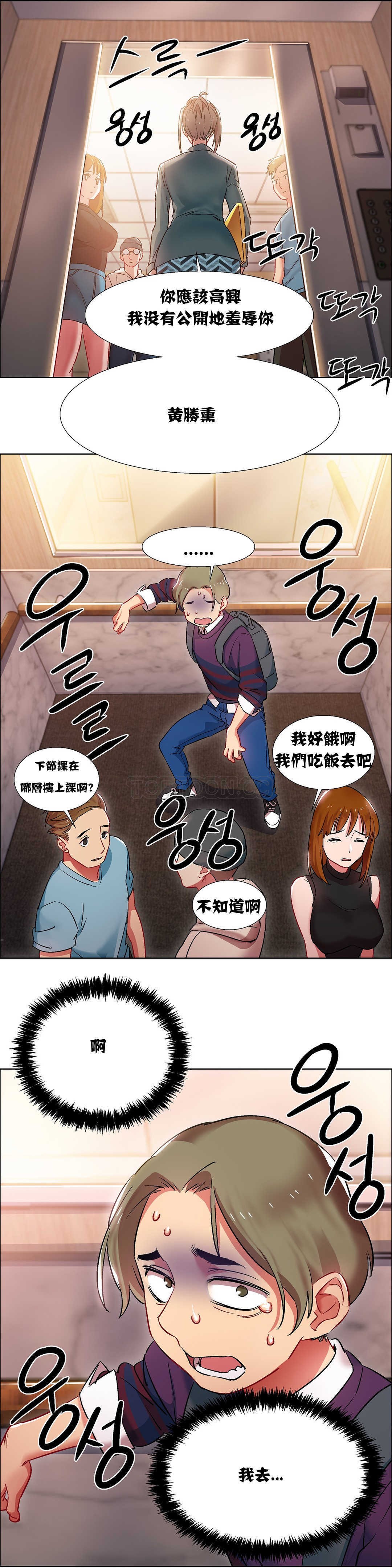 租賃女孩 第9章 第28页