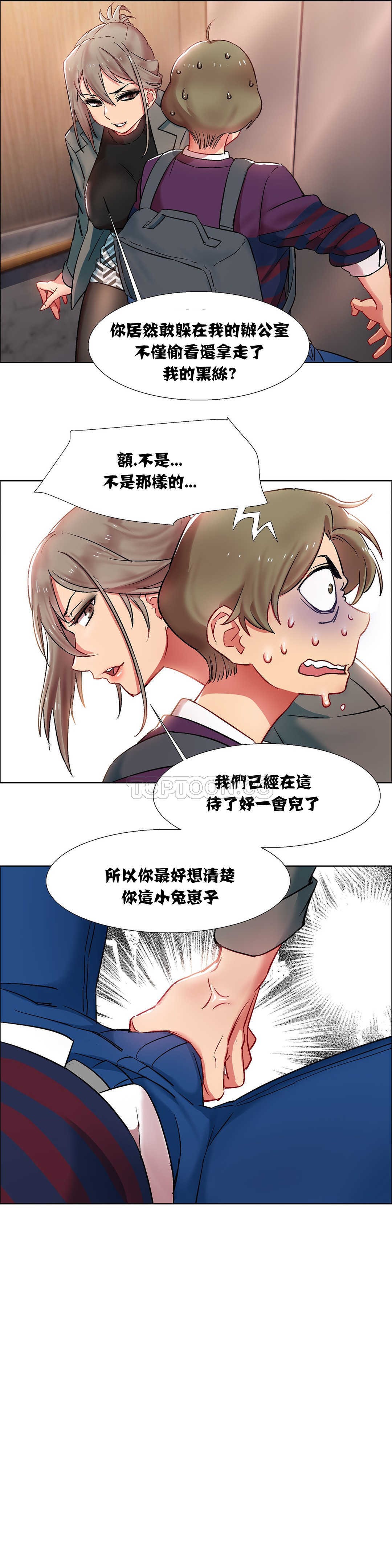 租賃女孩 第9章 第26页