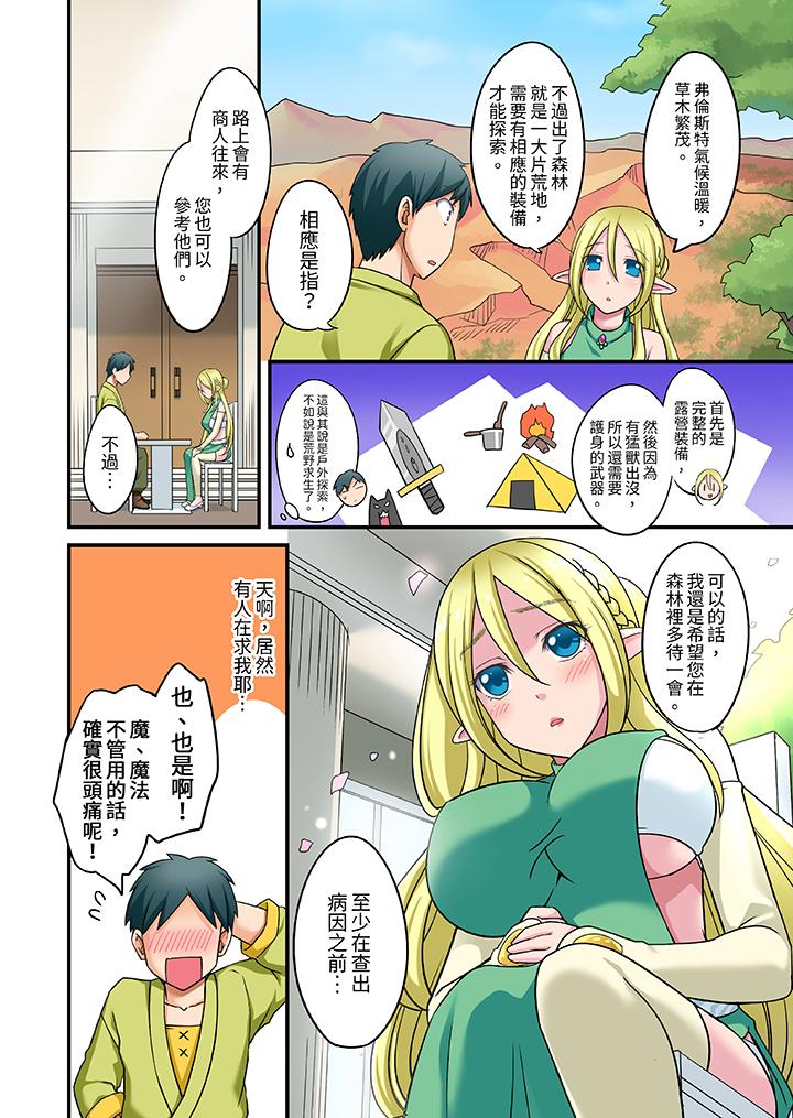 「在妙手神技下極致高潮！」～轉生之按摩技能Lv999的性福生活 第5話 第3页