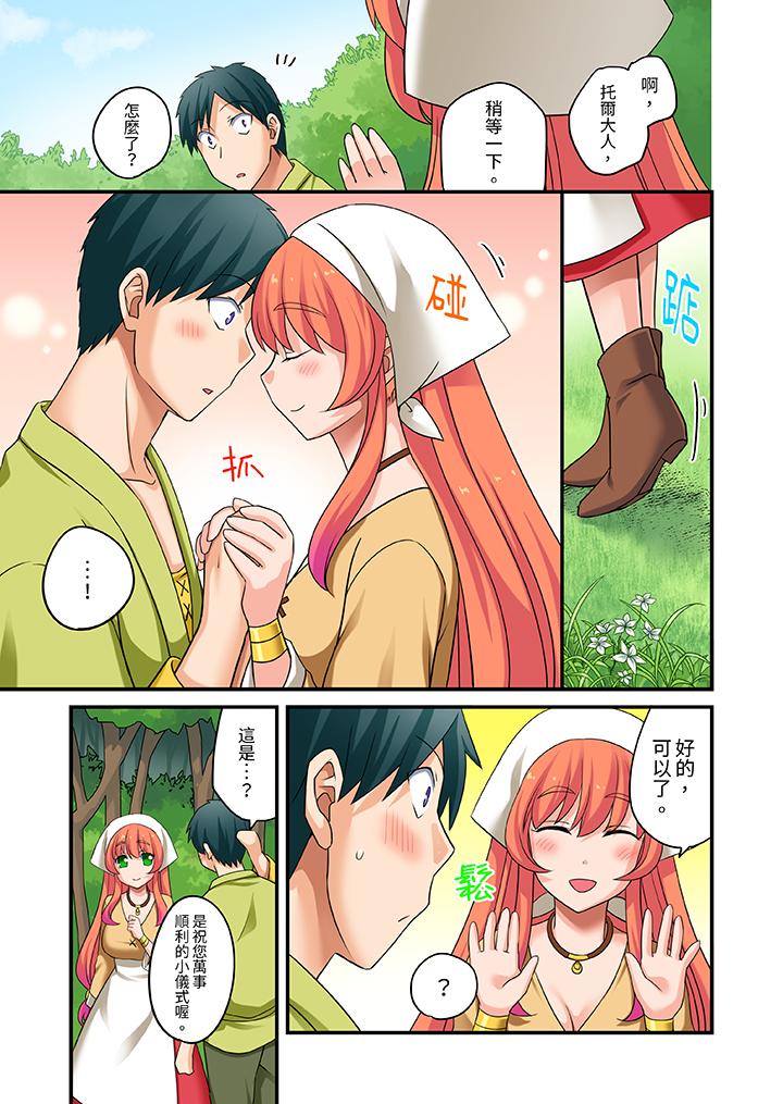 「在妙手神技下極致高潮！」～轉生之按摩技能Lv999的性福生活 第8話 第10页
