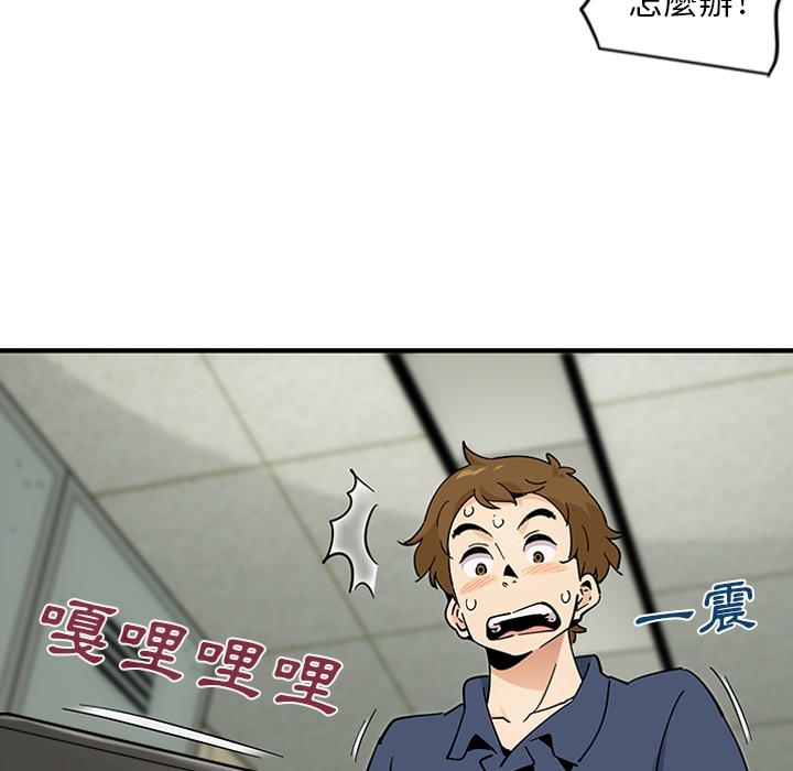 戀愛工廠 第0章 第28页