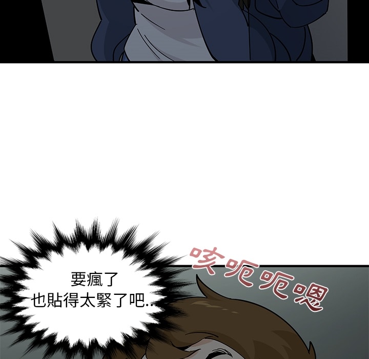 戀愛工廠 第0章 第54页