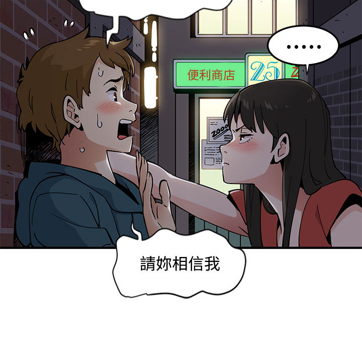 戀愛工廠 第1章 第150页