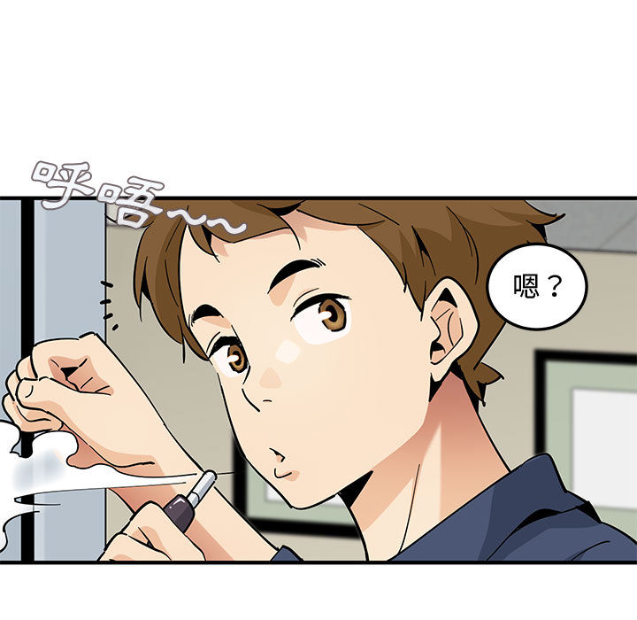 戀愛工廠 第2章 第58页