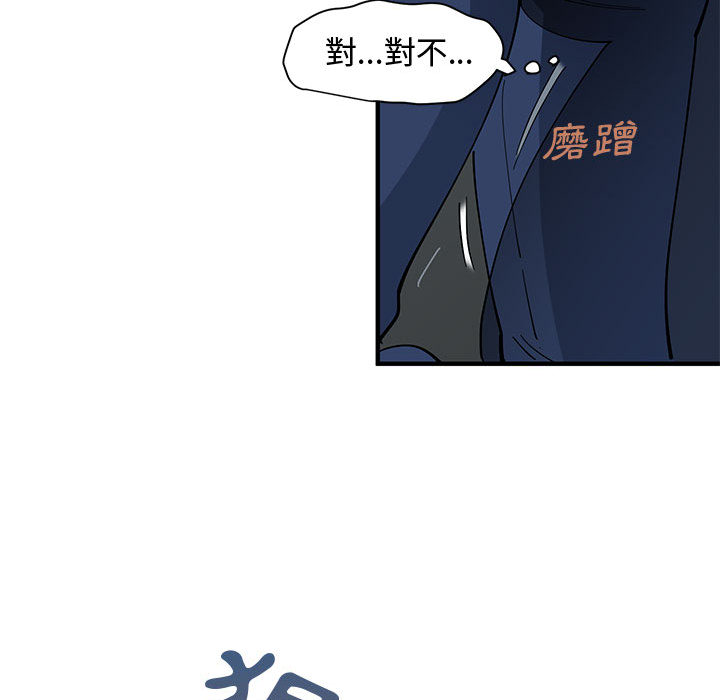 戀愛工廠 第2章 第97页