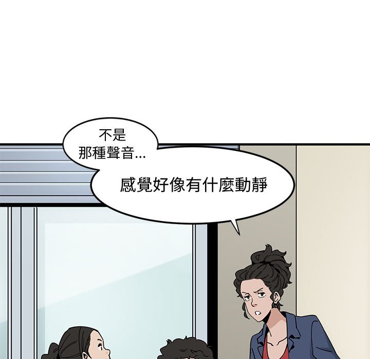 戀愛工廠 第3章 第72页