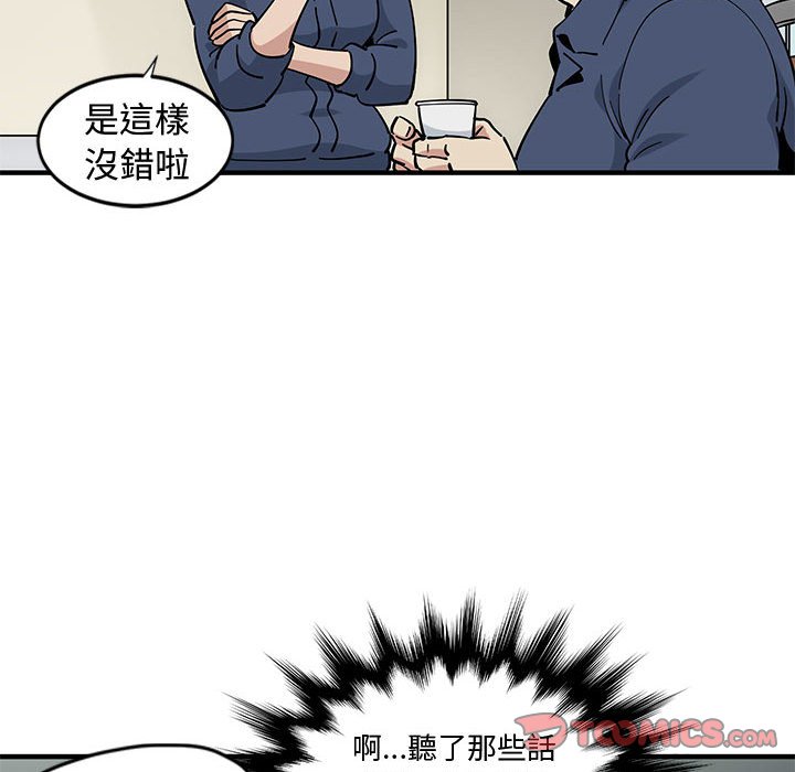 戀愛工廠 第3章 第24页