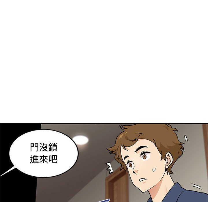 戀愛工廠 第4章 第42页