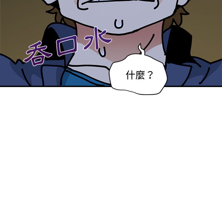 戀愛工廠 第5章 第17页