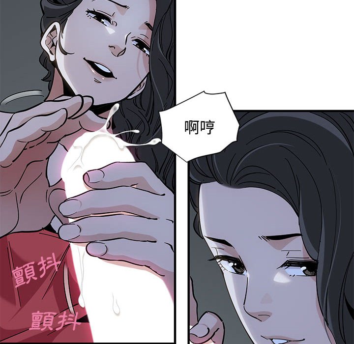 戀愛工廠 第5章 第10页