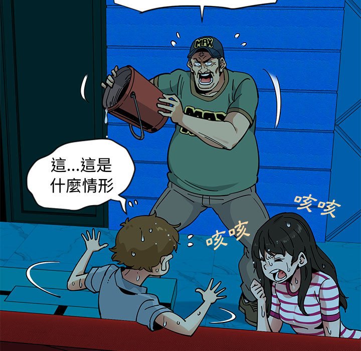 戀愛工廠 第7章 第21页
