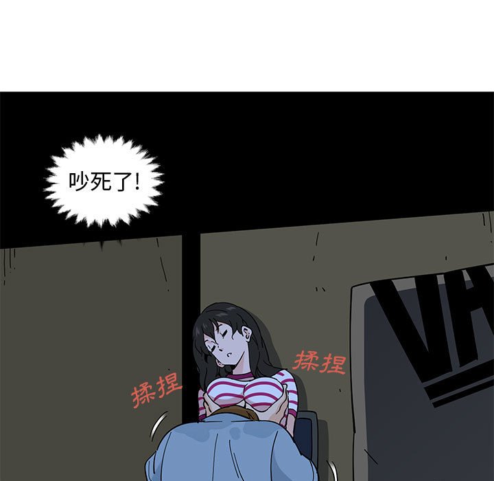 戀愛工廠 第7章 第85页