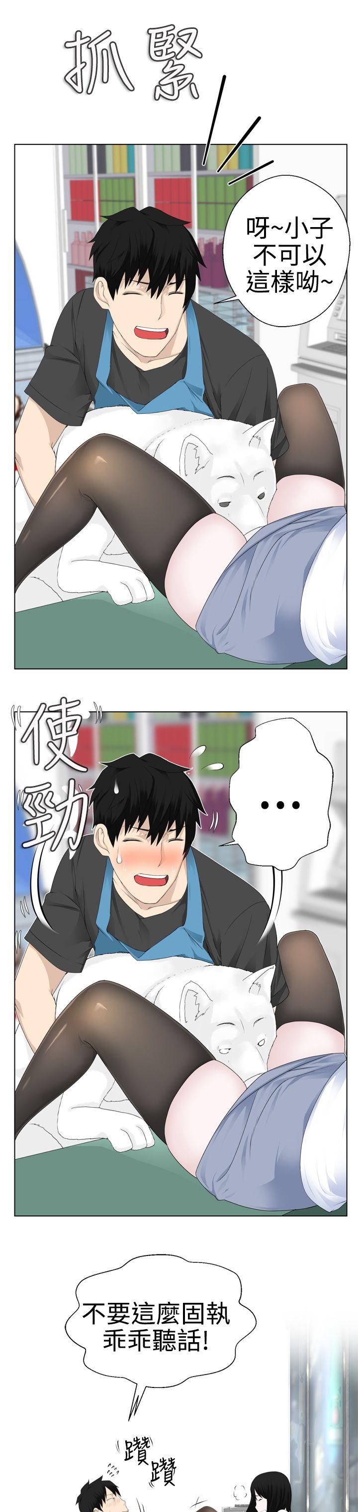 为爱而生 法兰克赵 第3話 第7页