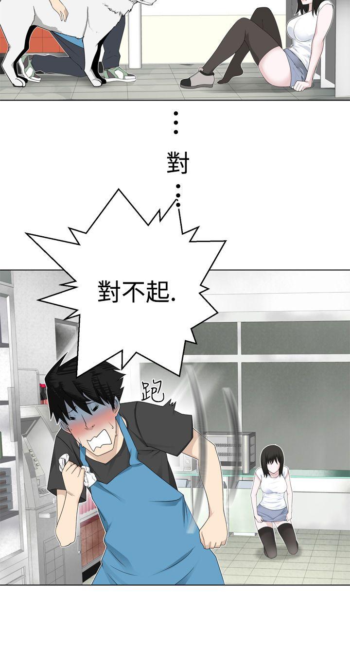 为爱而生 法兰克赵 第3話 第16页