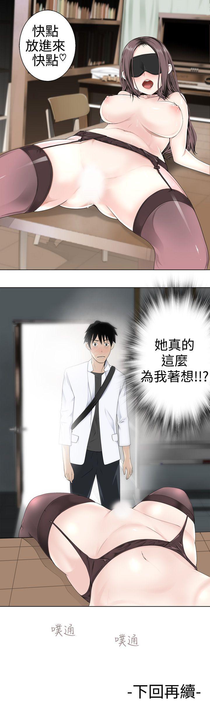 为爱而生 法兰克赵 第4話 第26页