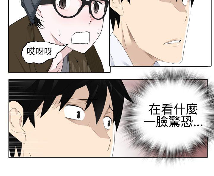 为爱而生 法兰克赵 第4話 第8页
