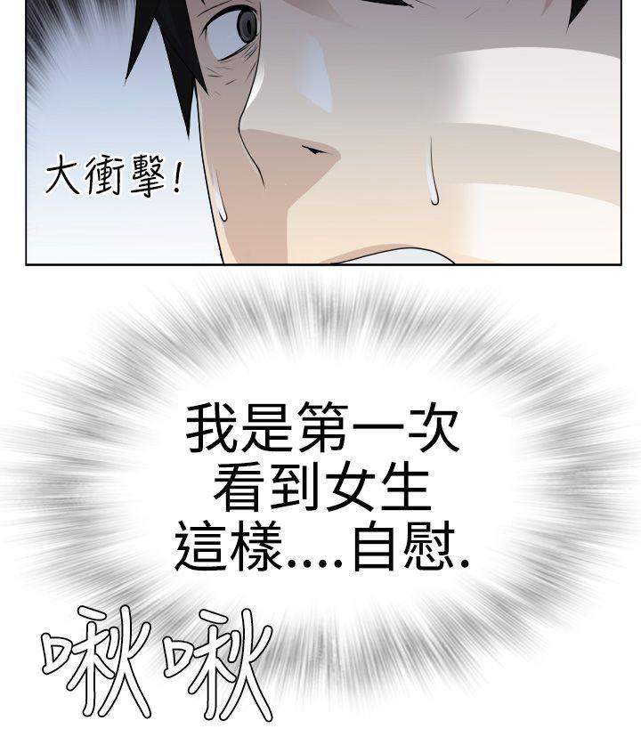 为爱而生 法兰克赵 第5話 第14页
