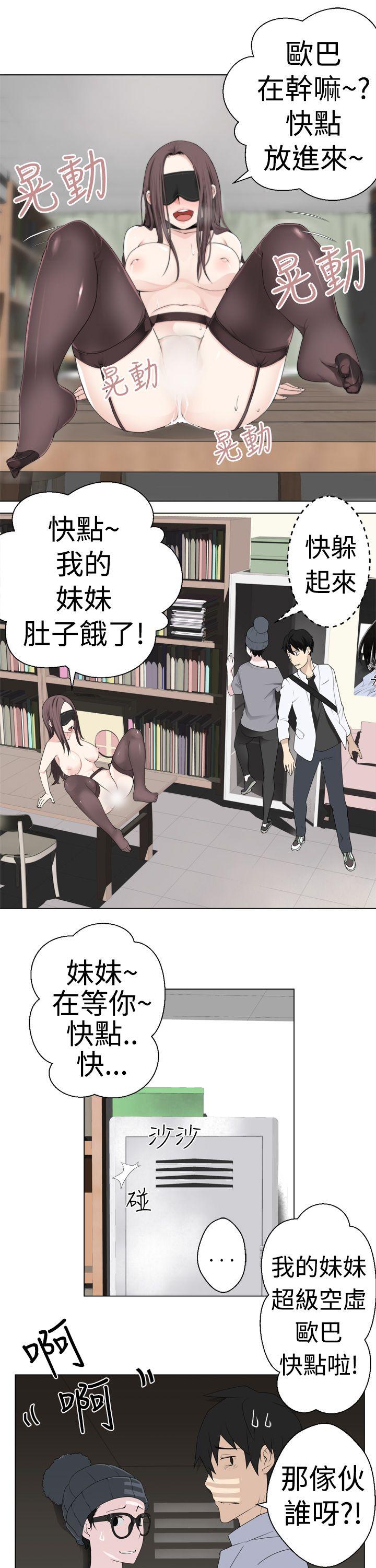 为爱而生 法兰克赵 第5話 第11页