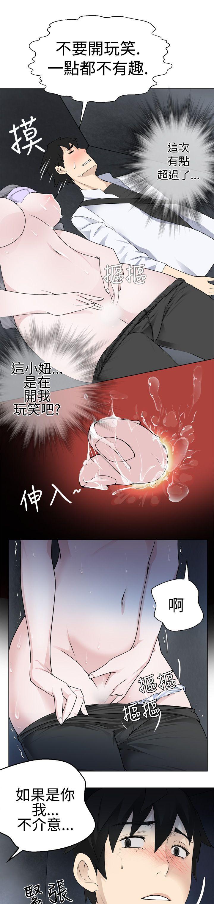 为爱而生 法兰克赵 第6話 第3页