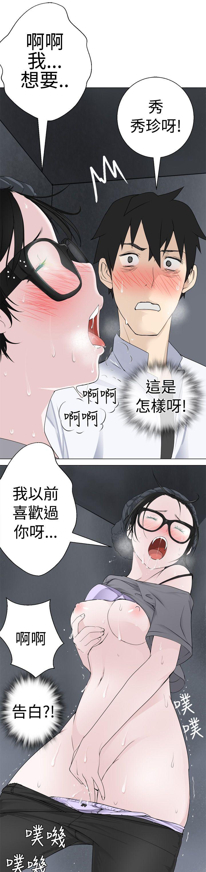 为爱而生 法兰克赵 第6話 第5页