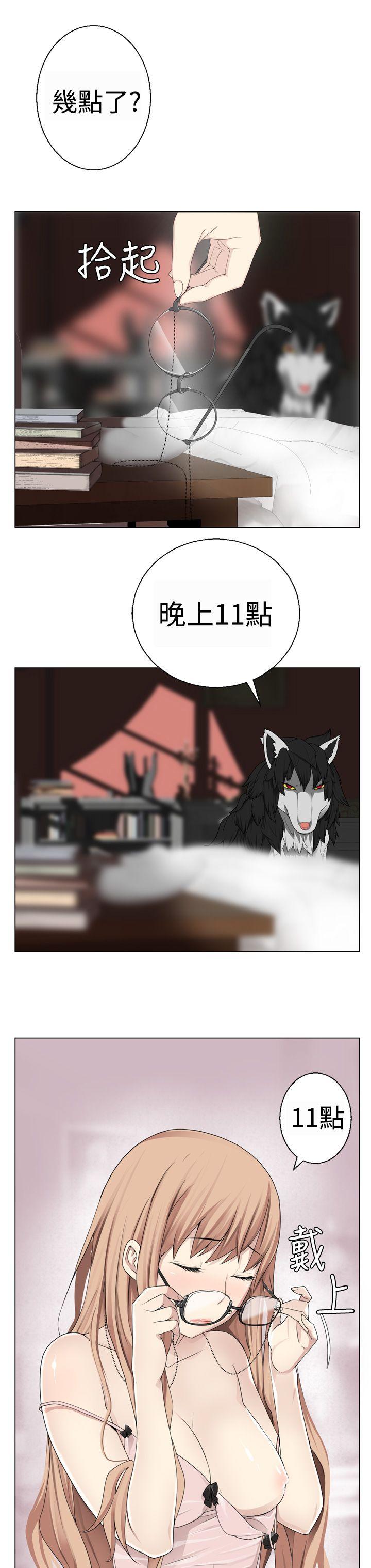 为爱而生 法兰克赵 第8話 第3页